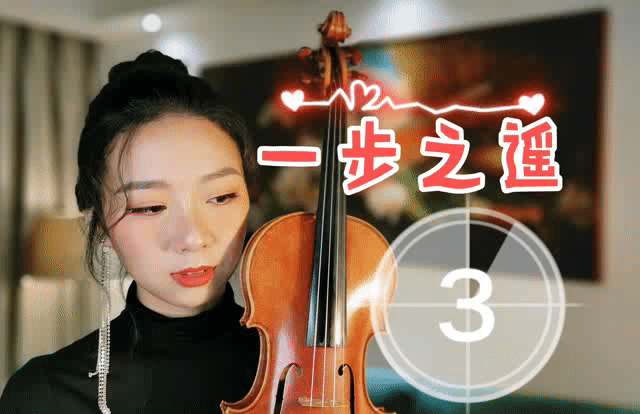 【锯木】你们要的《一步之遥》来了!闻香识女人终于来了!请发送爱的三连~小提琴中提琴非典型四重奏